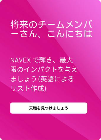天職を見つけましょう