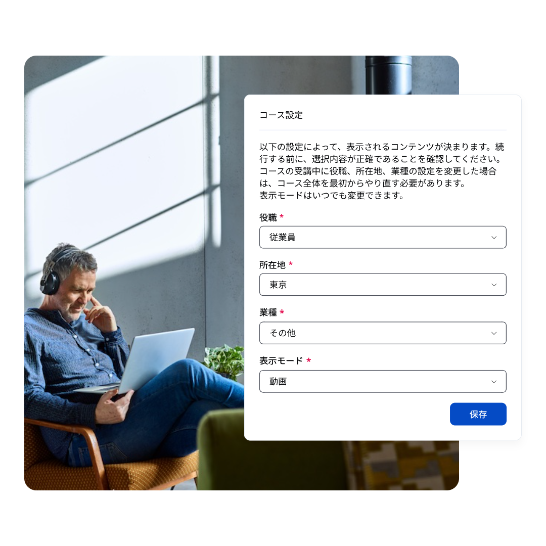 A man with headphones sits in a chair using a laptop. Next to him is a NAVEX Ethics & Compliance Training settings form in Japanese with dropdown menus for role, location, department, and display mode, and a blue save button.