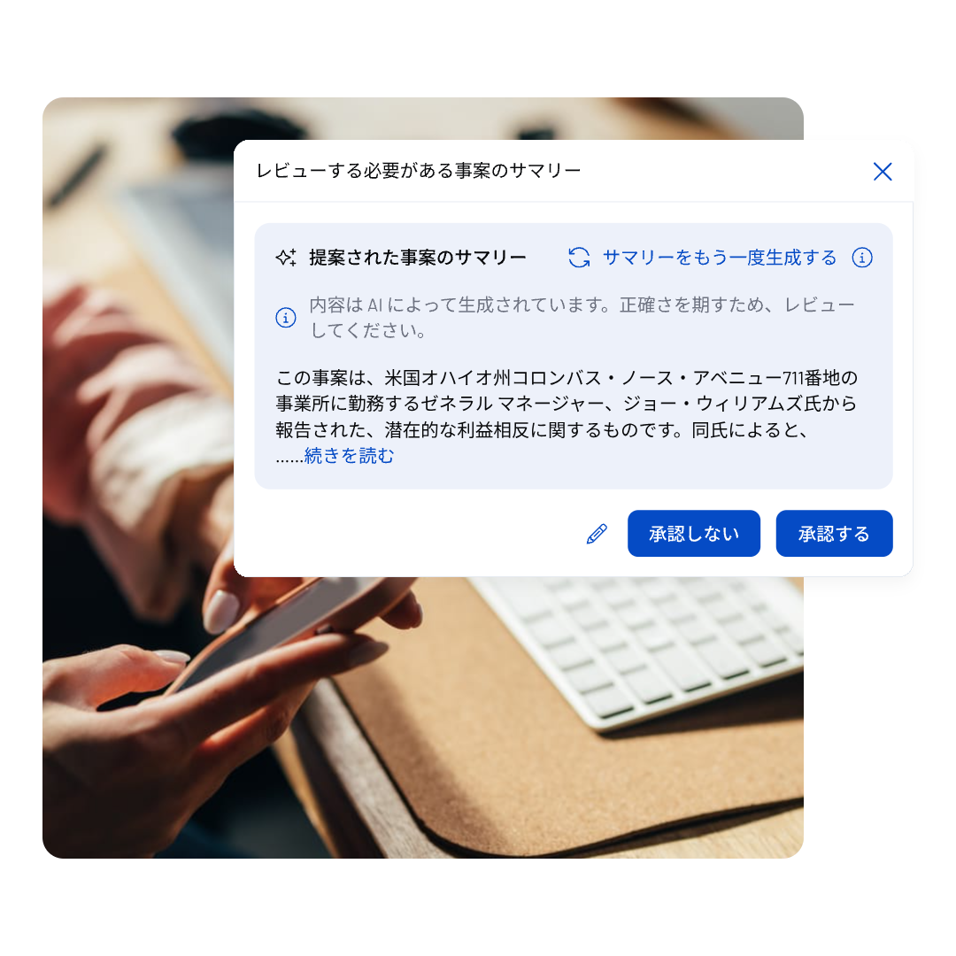 A person uses a smartphone at a desk with a white keyboard. A NAVEX One EthicsPoint pop-up on the screen displays Japanese text about reviewing a business summary, with options to approve or reject at the bottom.