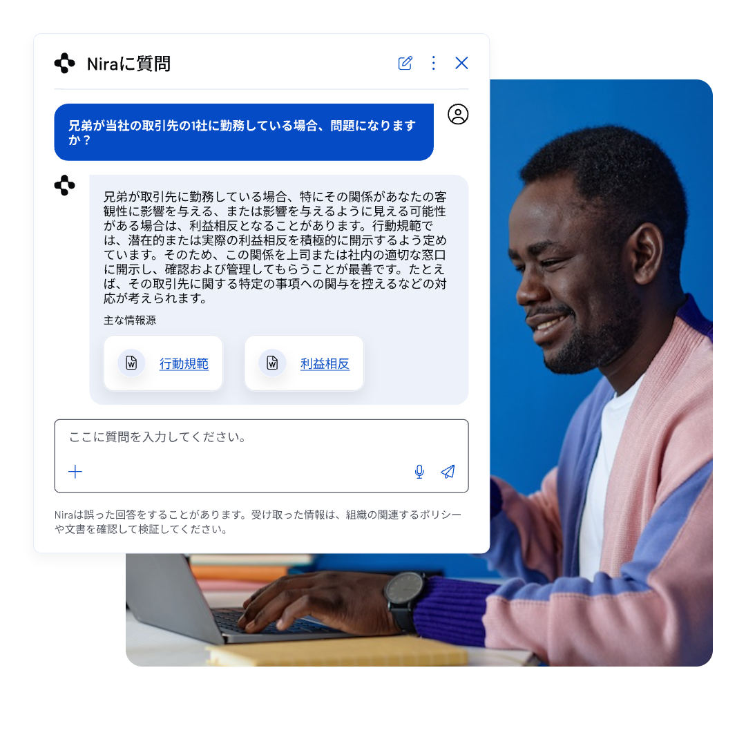 A man in a purple sweater types on a laptop. Above him, a NAVEX One Policy & Procedure Management interface discusses conflict of interest when a sibling works for a supplier.